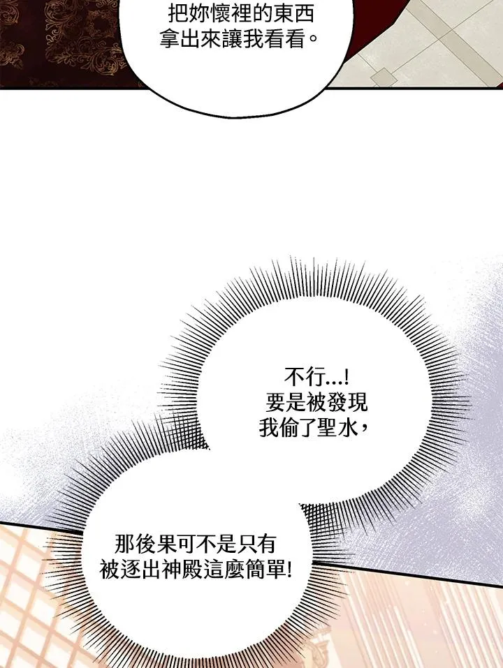 第47话 第20页