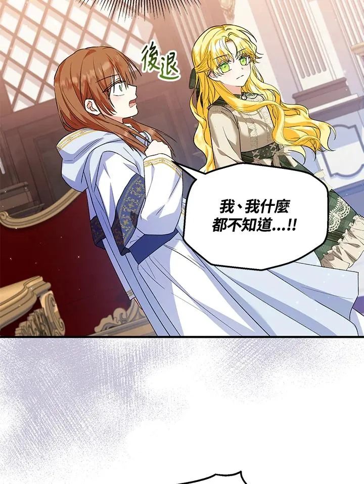 第47话 第21页