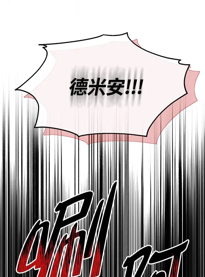 第47话 第45页