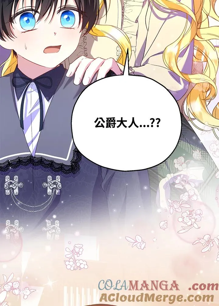 第47话 第52页