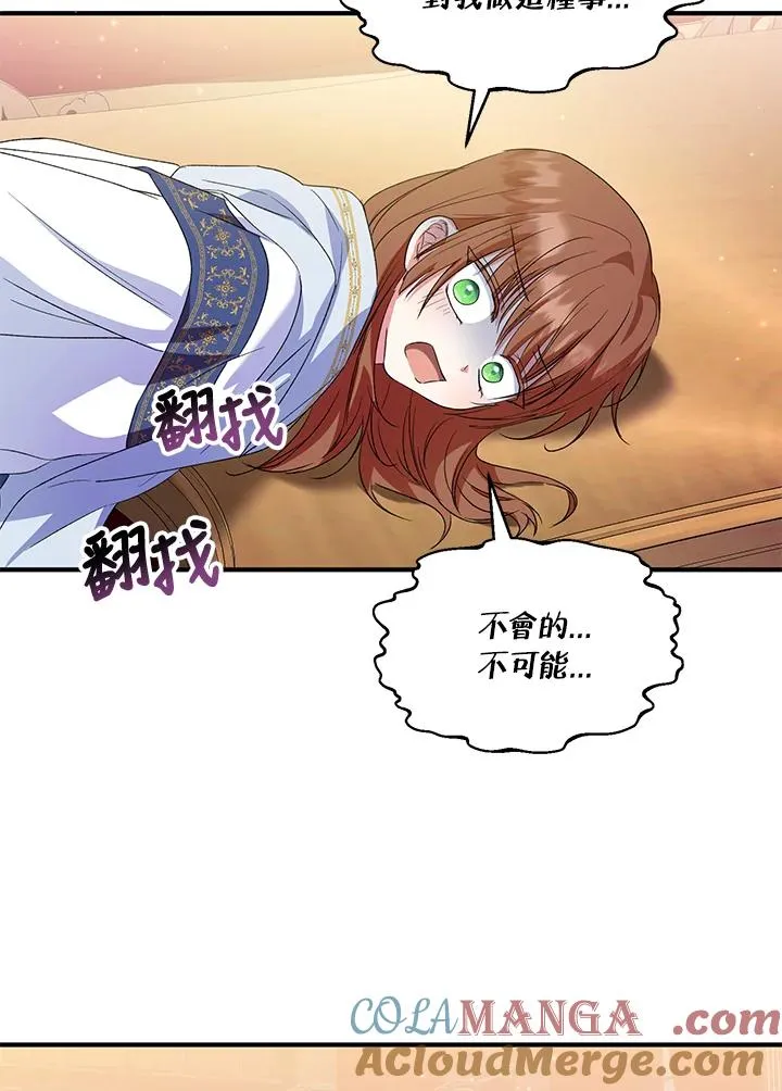 第47话 第61页
