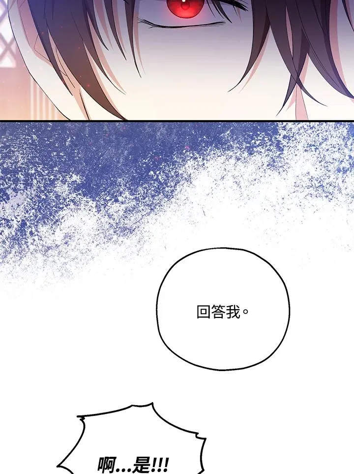 第47话 第66页