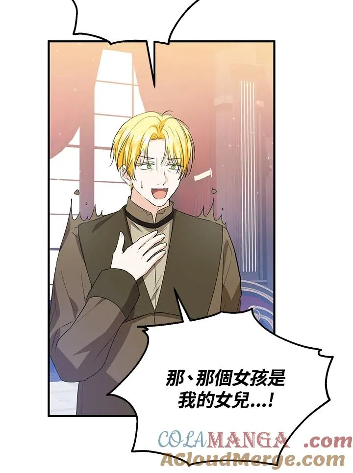 第47话 第67页