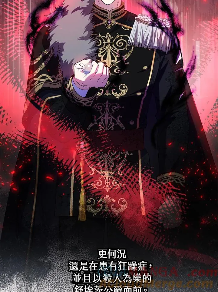 第47话 第70页