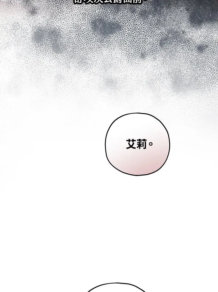 第47话 第71页
