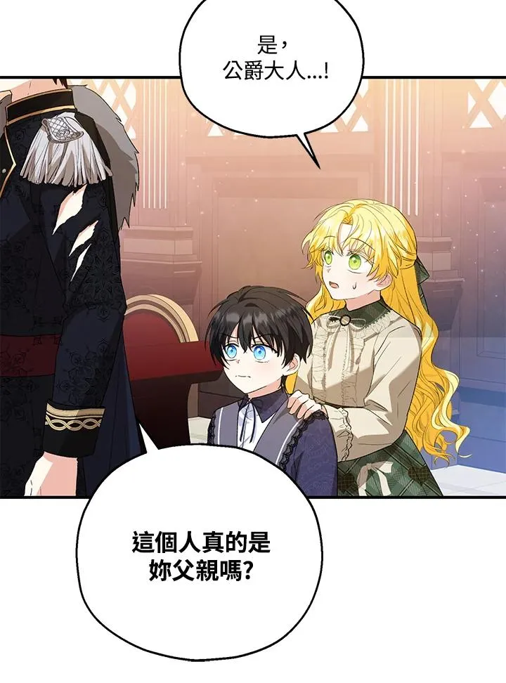 第47话 第72页