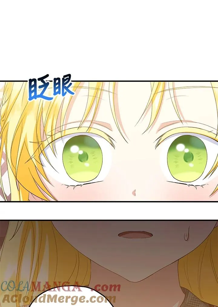 第47话 第73页