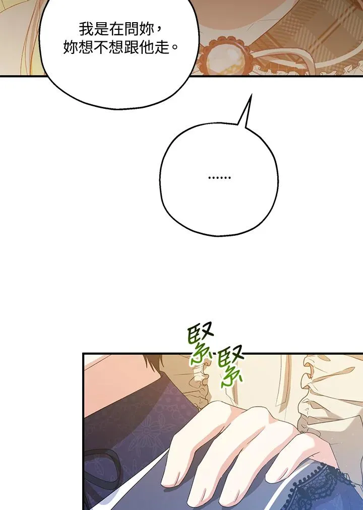 第47话 第74页