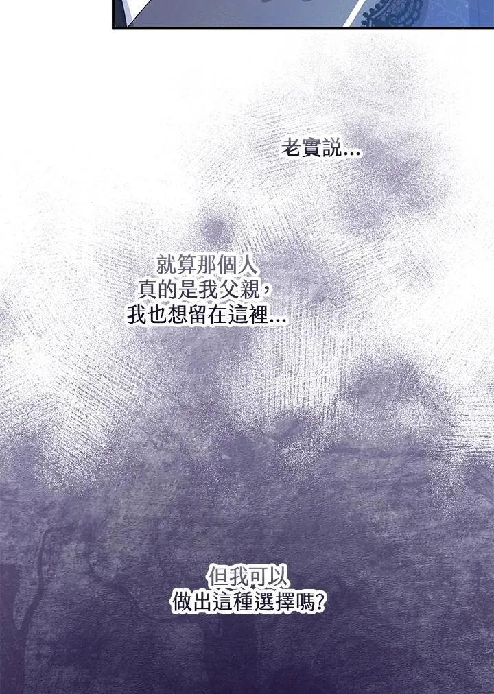 第47话 第75页