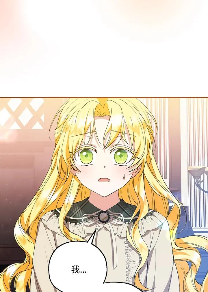 第47话 第80页