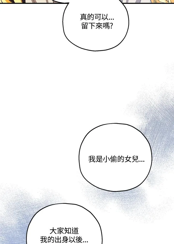 第47话 第81页