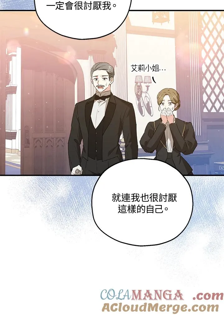第47话 第82页