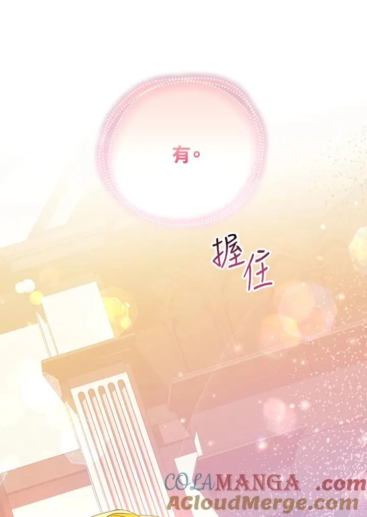第47话 第85页