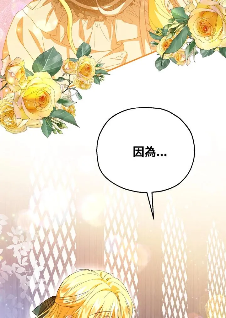 第47话 第87页