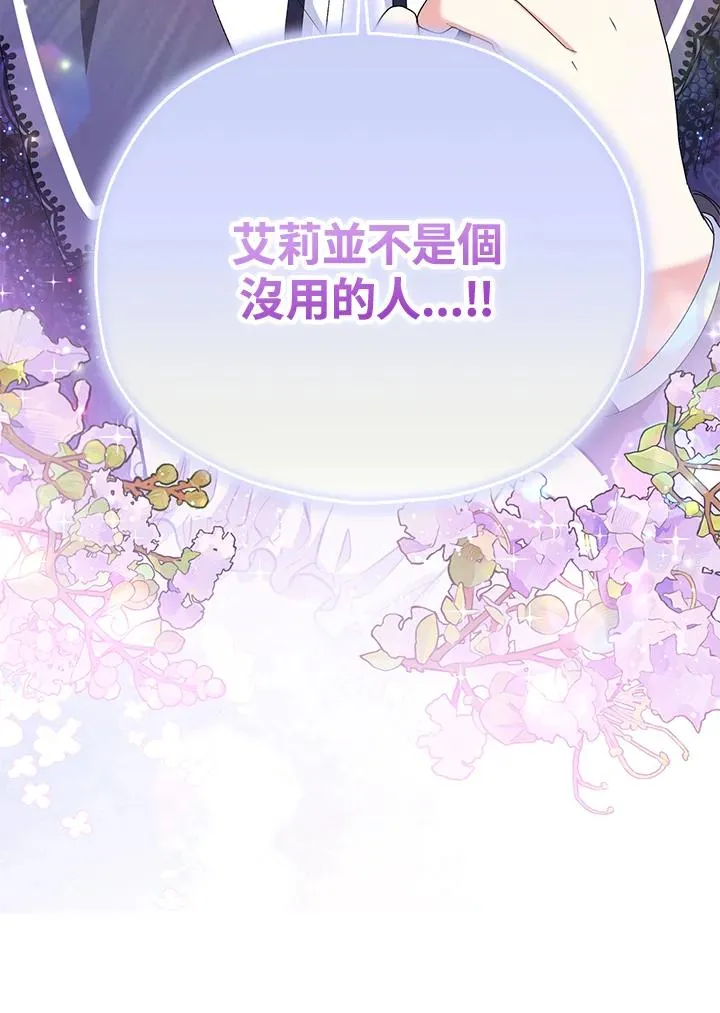 第47话 第90页