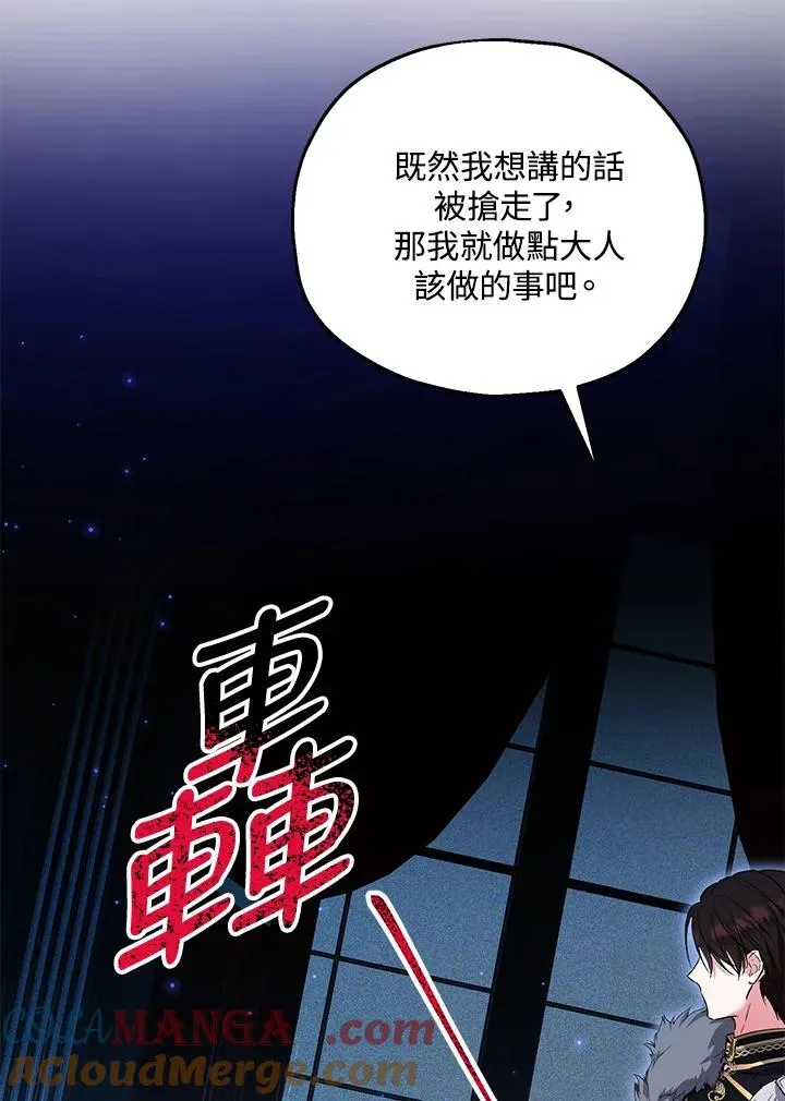 第48话 第5页