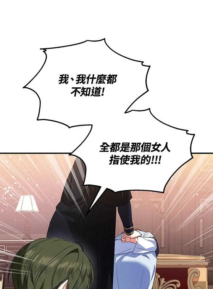 第48话 第12页