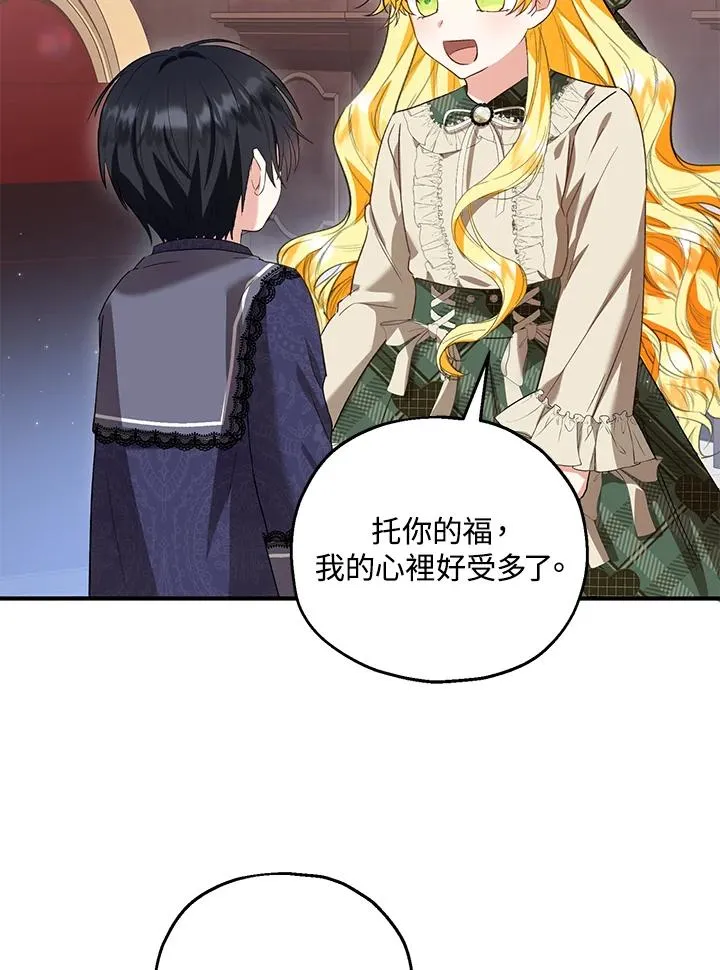 第48话 第32页