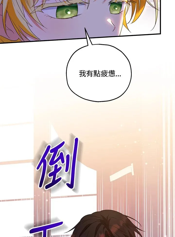 第48话 第44页