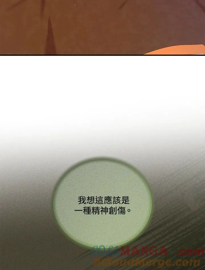 第48话 第53页