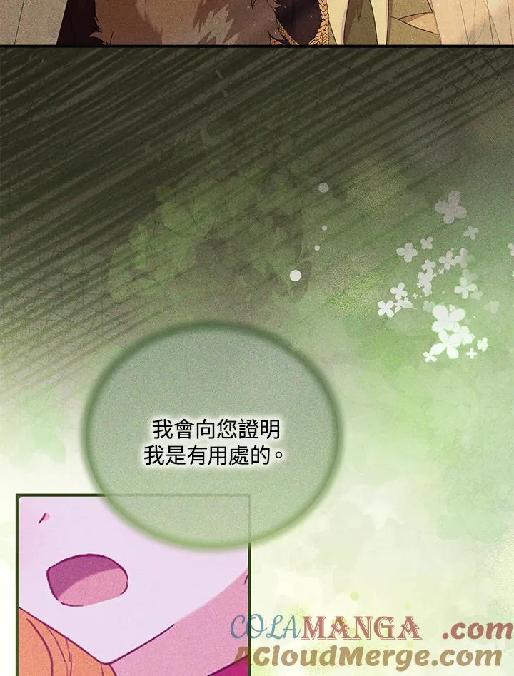 第48话 第57页