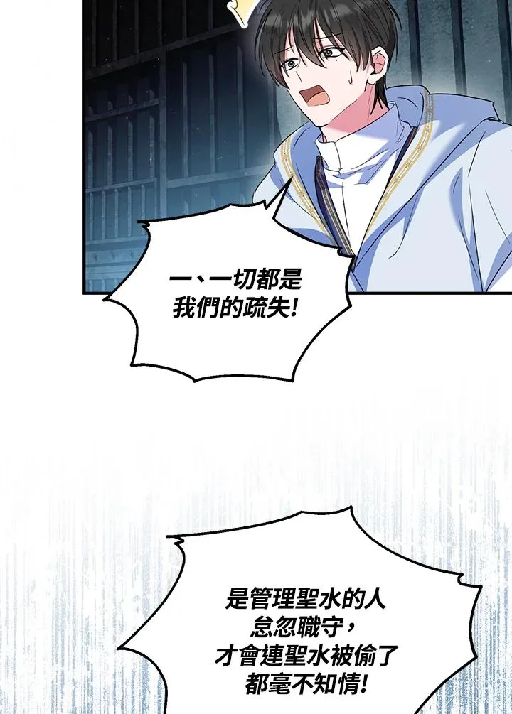 第48话 第70页