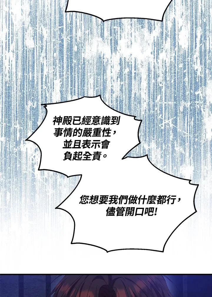 第48话 第71页