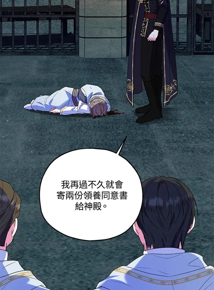 第48话 第75页