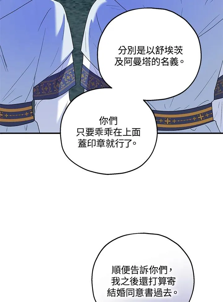 第48话 第76页
