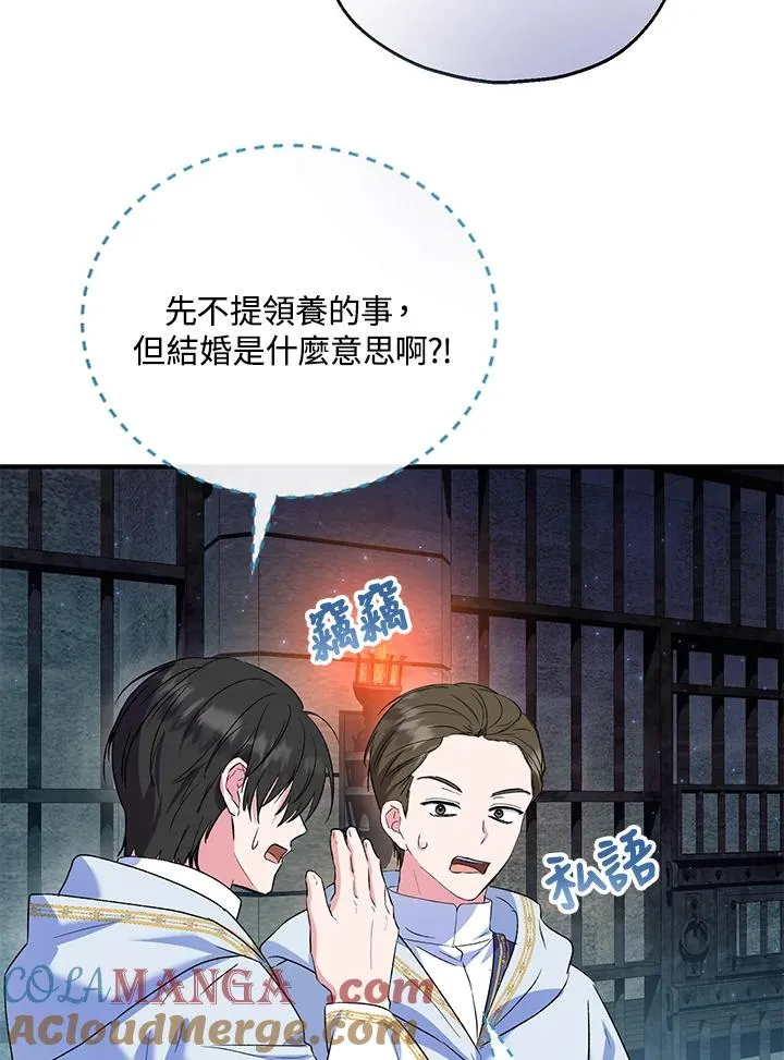 第48话 第77页