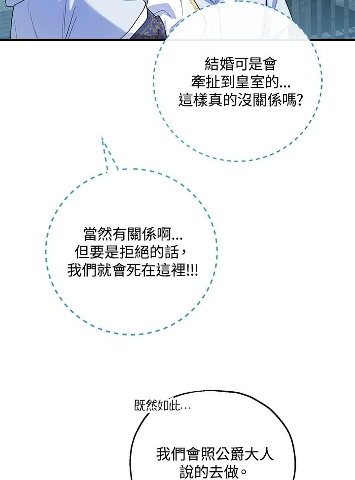 第48话 第78页
