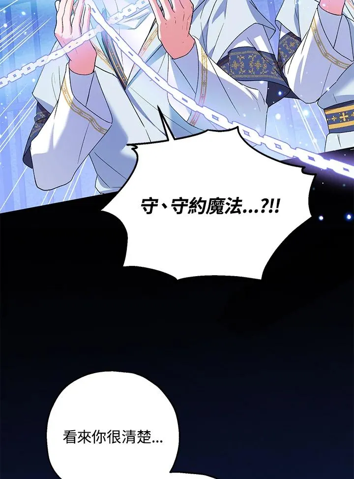 第48话 第84页