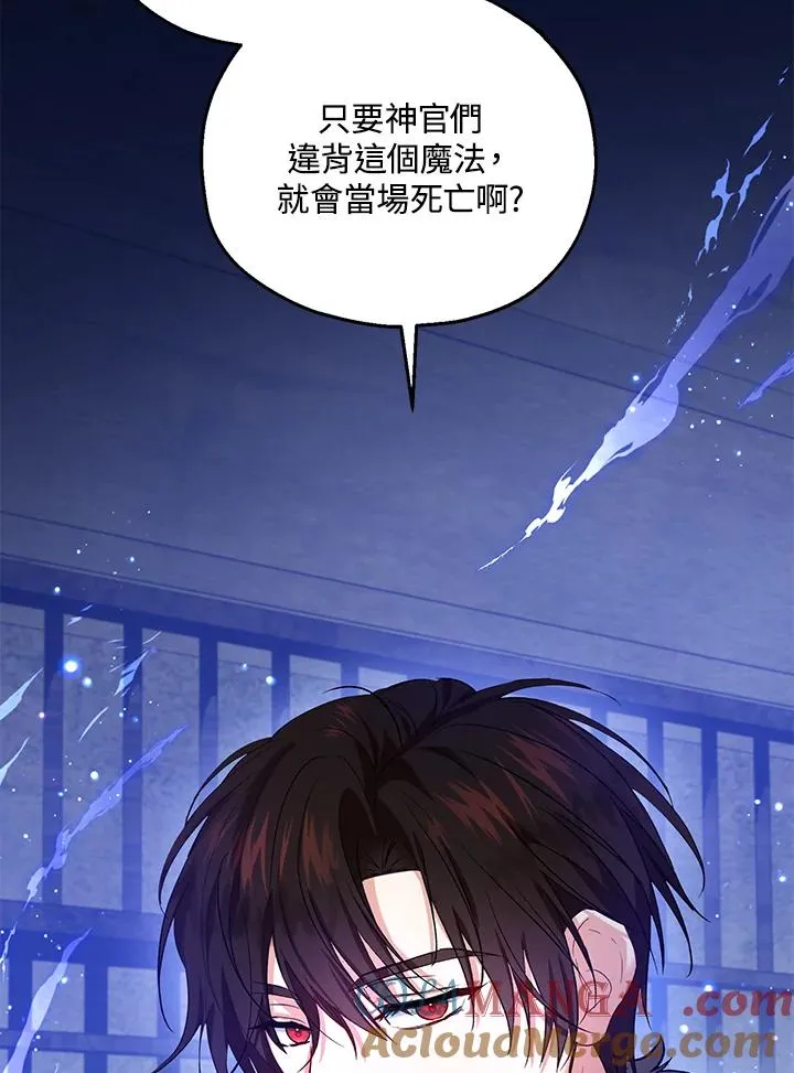 第48话 第85页