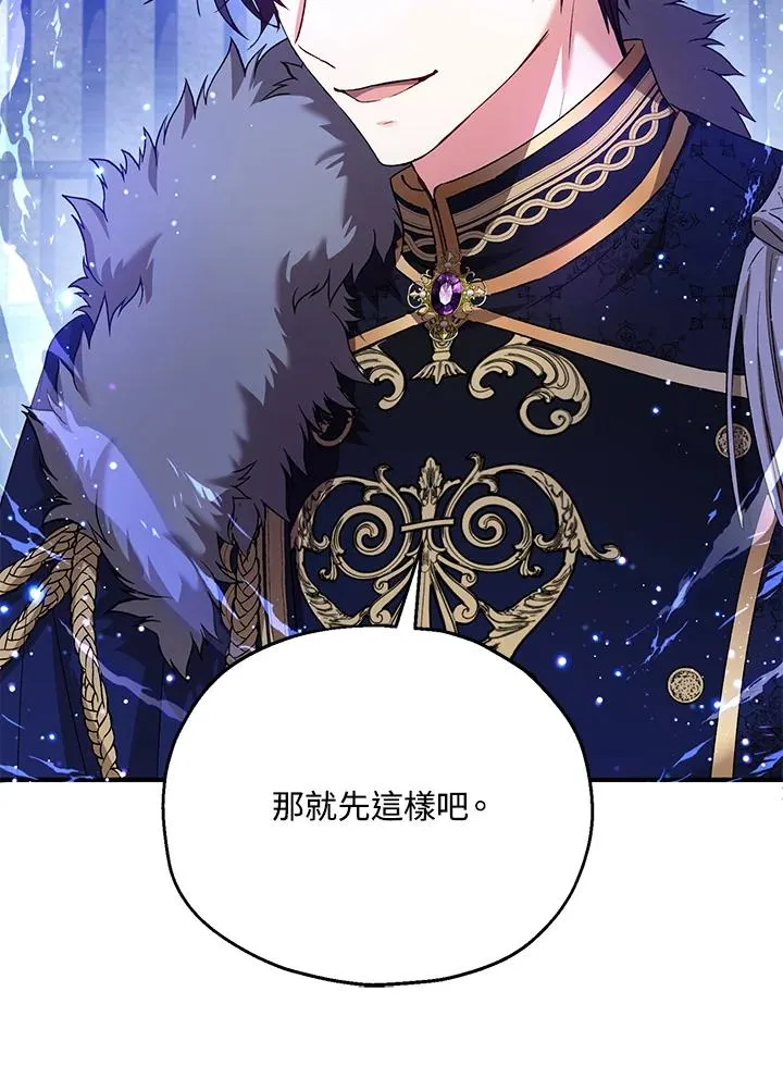 第48话 第86页