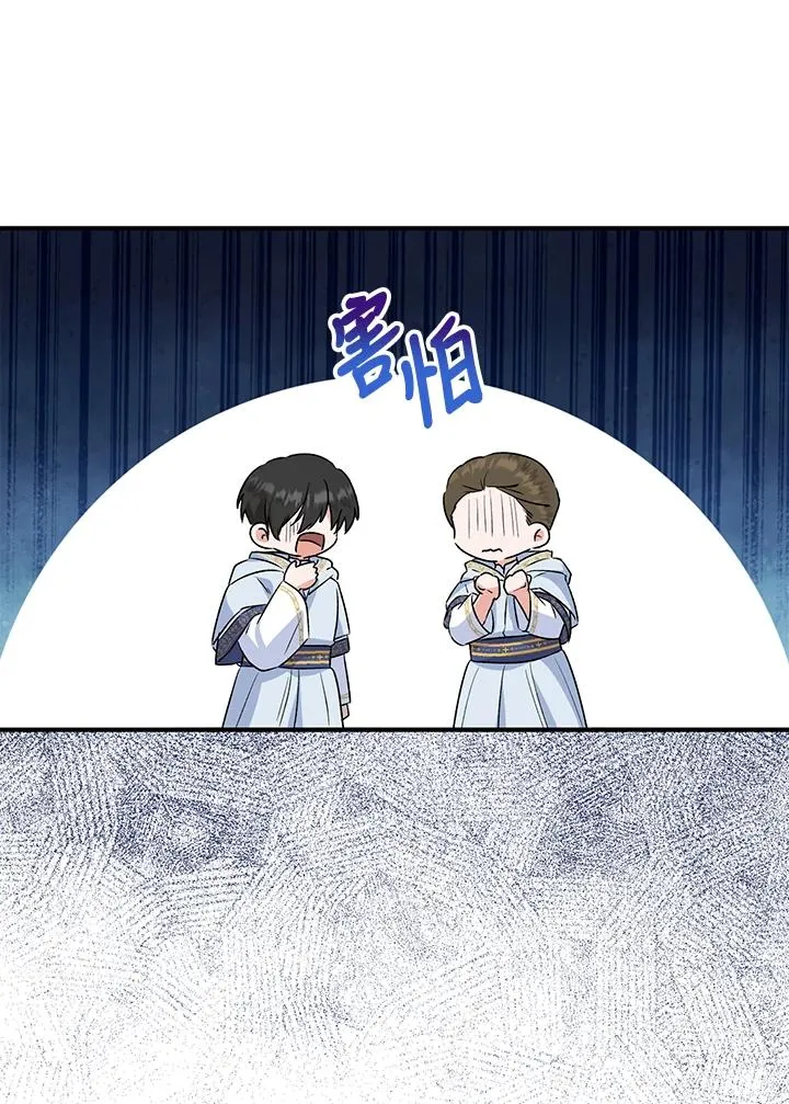 第48话 第87页