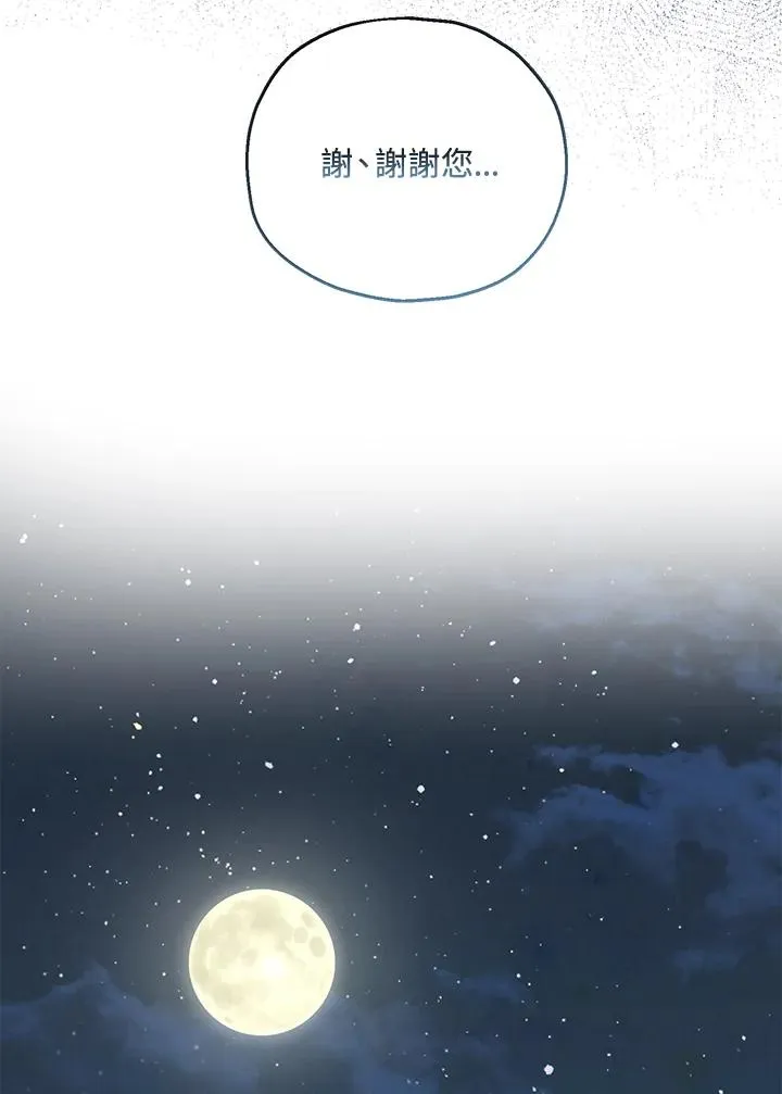第48话 第88页