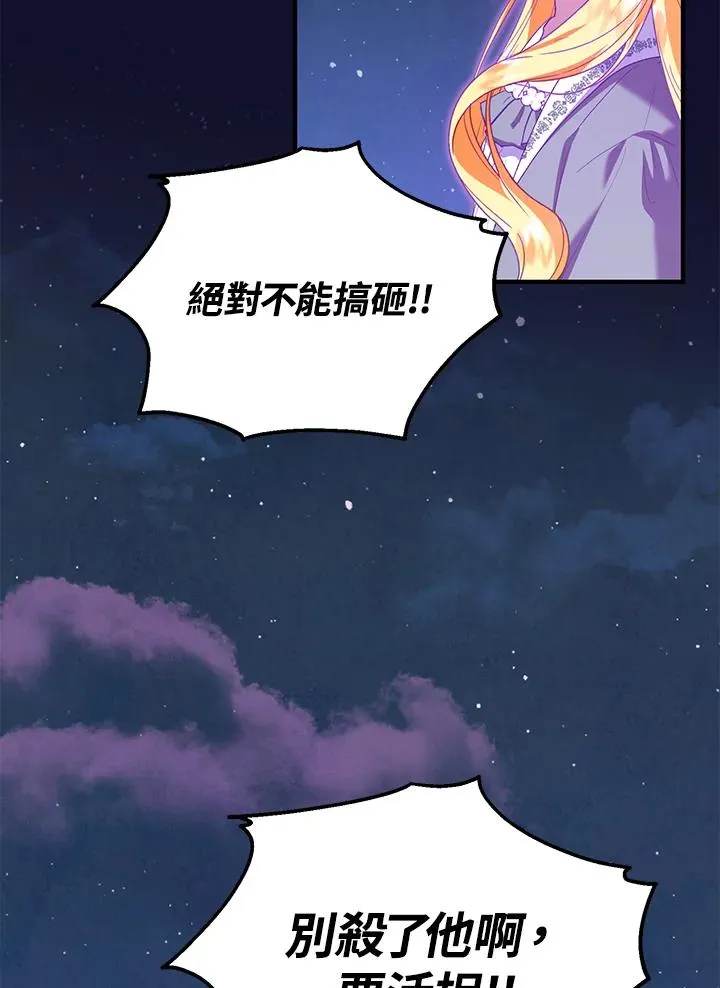 第48话 第96页