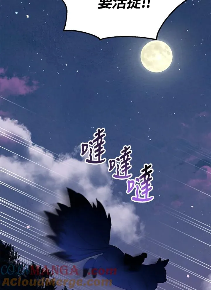 第48话 第97页