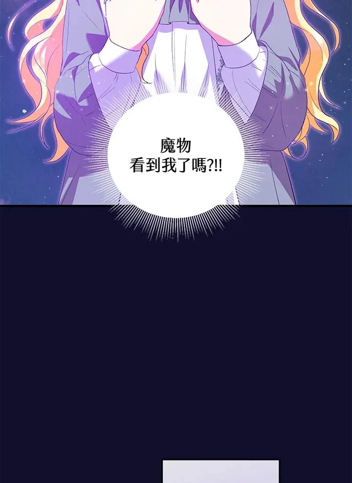 第48话 第106页
