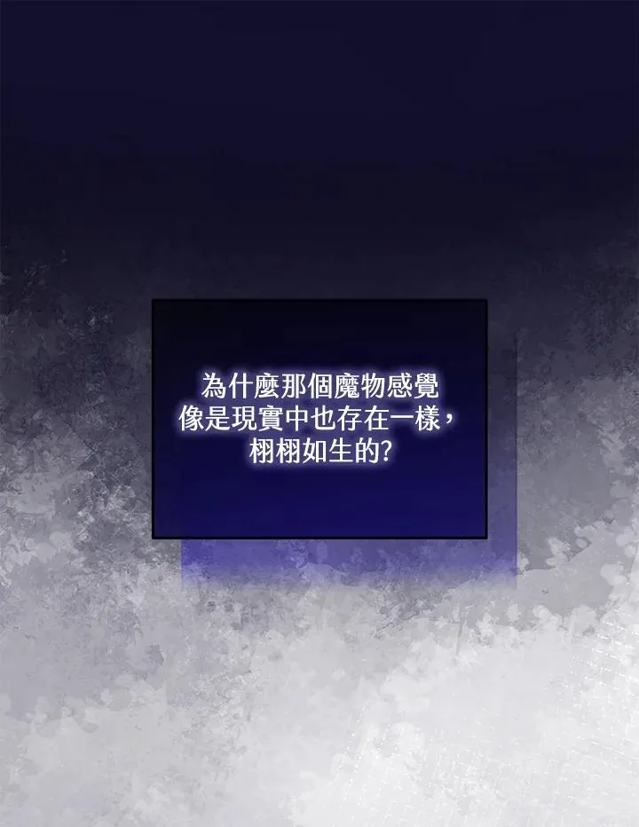 第48话 第108页