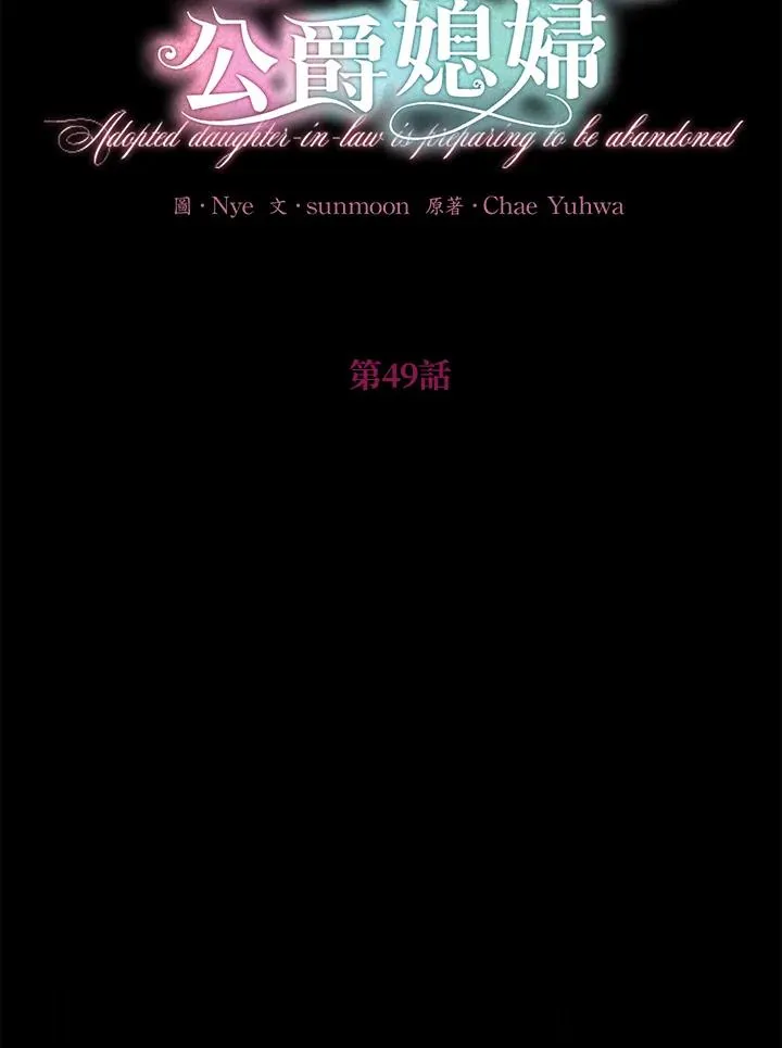 第49话 第2页