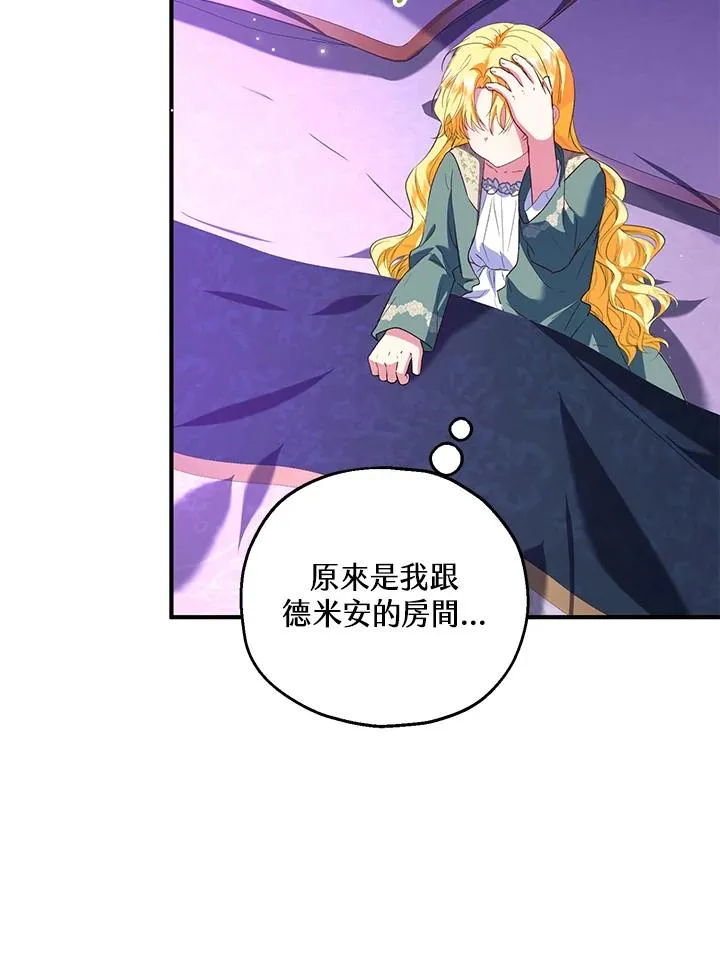 第49话 第6页