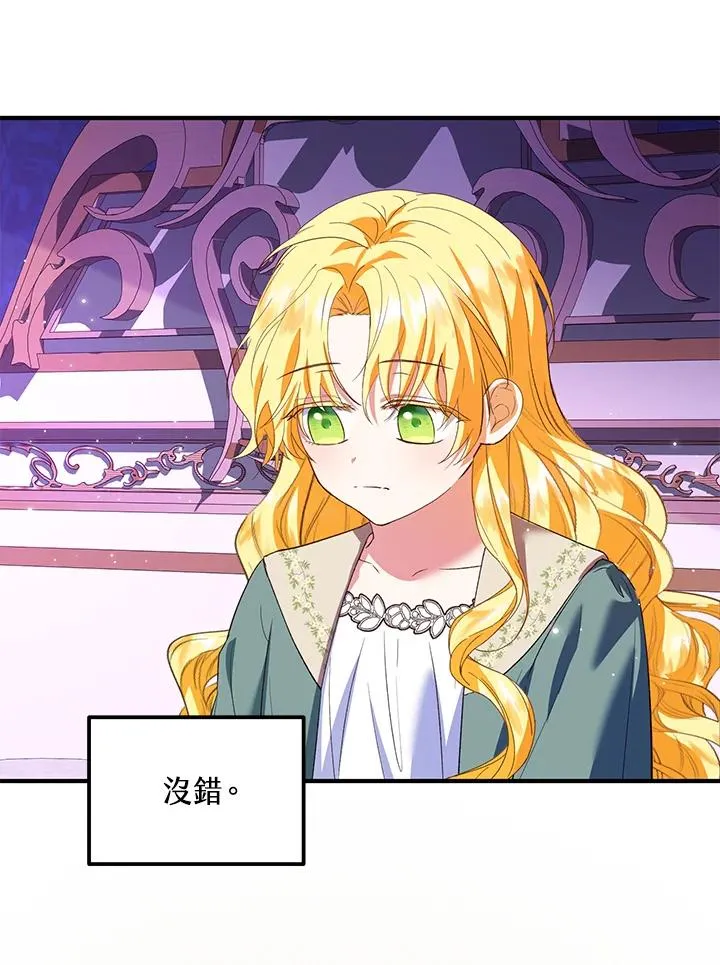 第49话 第7页