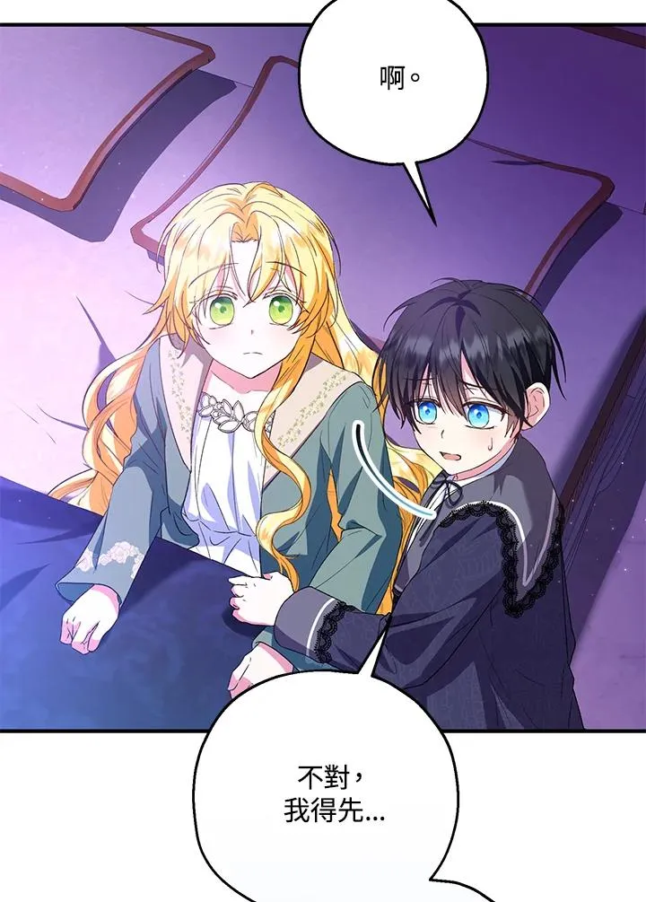 第49话 第20页