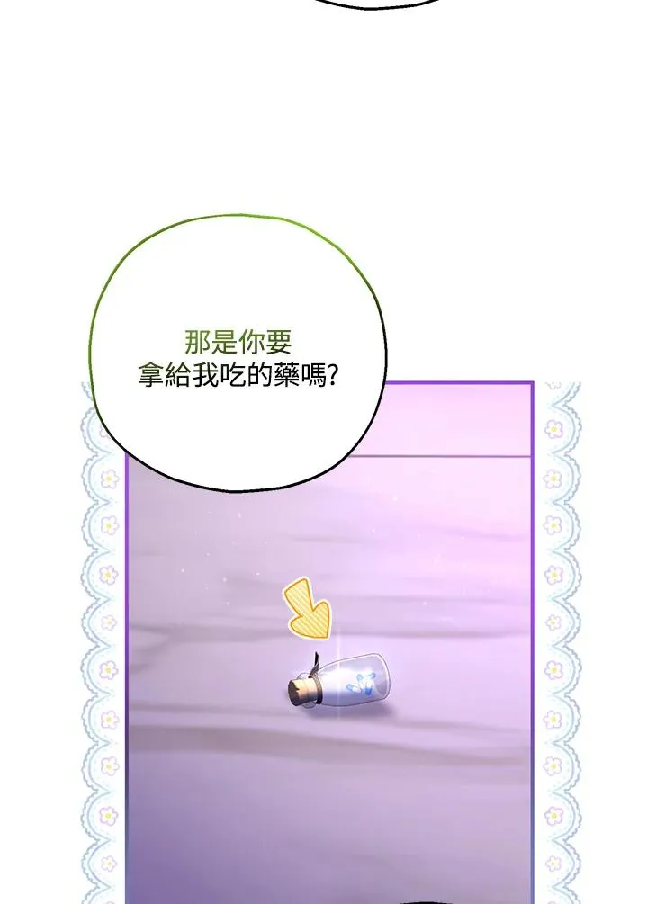 第49话 第24页