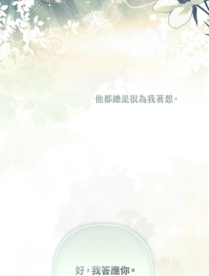 第49话 第42页