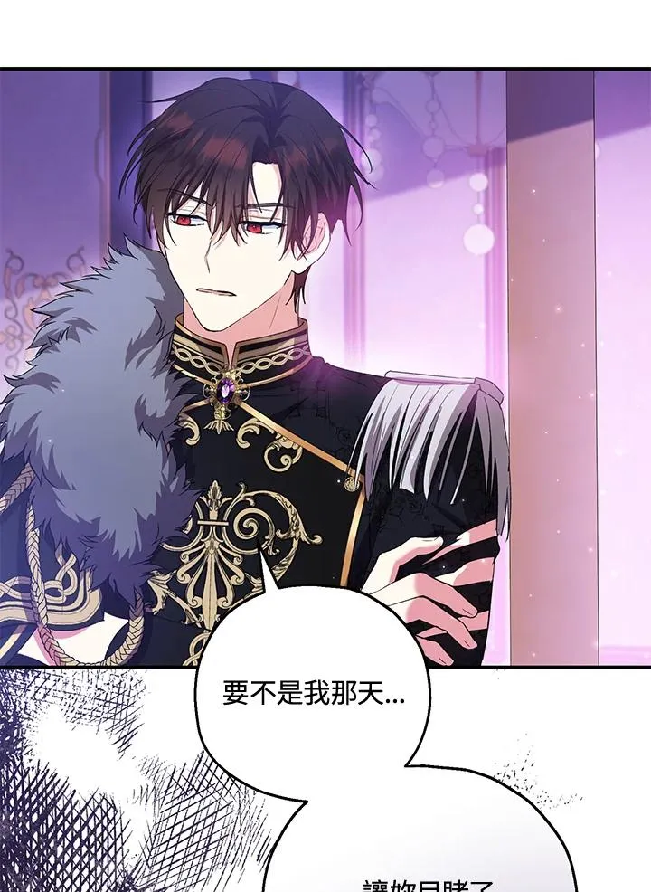 第49话 第66页
