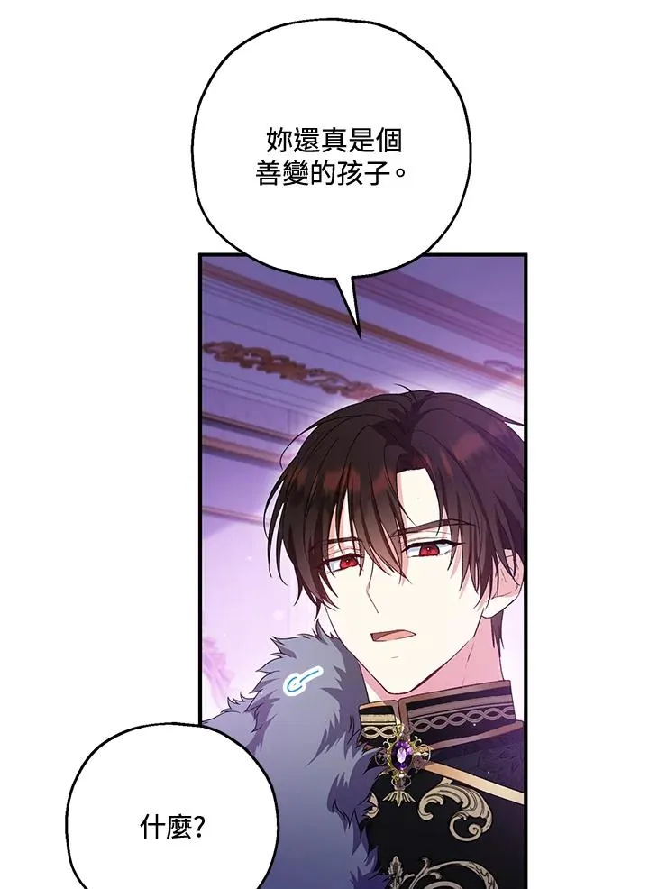 第49话 第71页