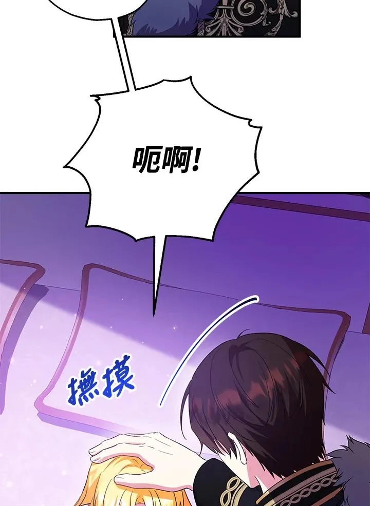 第49话 第72页