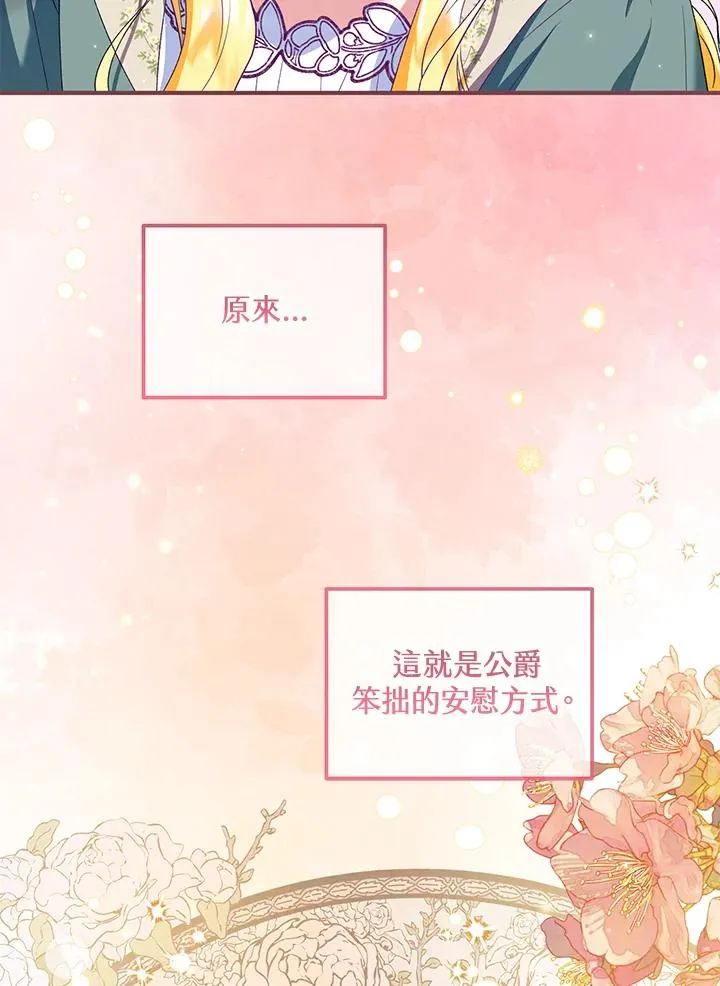 第49话 第75页